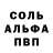 АМФЕТАМИН Розовый Anna Hosgor