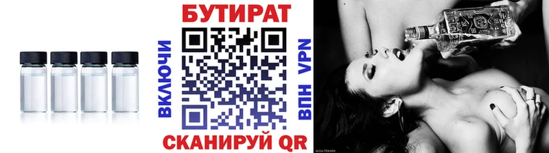 кракен как войти  Яровое  БУТИРАТ буратино 