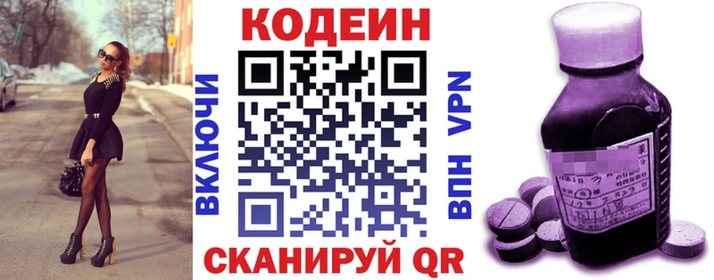 hydra ТОР  хочу наркоту  Яровое  сайты даркнета официальный сайт  Кодеин Purple Drank 